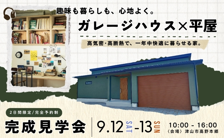 Open-house event poster featuring a teal garage-style house and a collage of a cozy bookshelf interior; announces two-day event on Sept 12–13, 10:00–16:00.